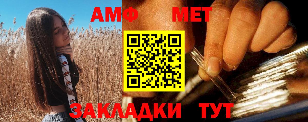 АМФ 97% Борзя