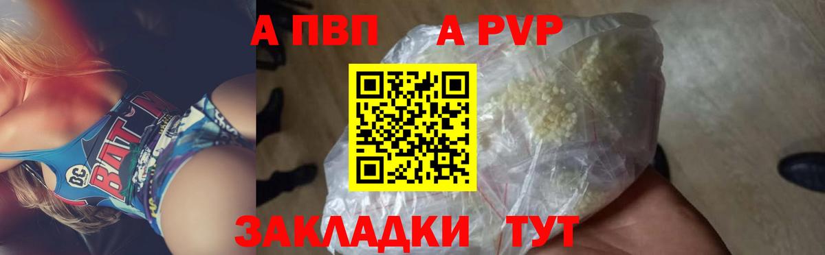 Борзя  A-PVP Crystall  Alpha PVP  Вход с VPN 