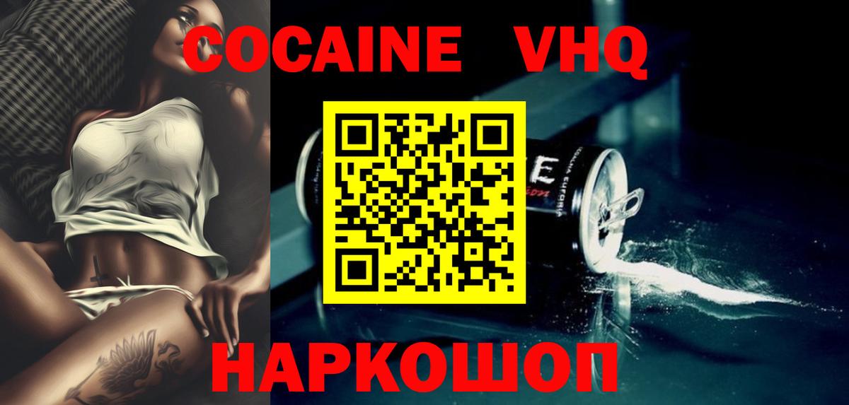 КОКАИН Fish Scale Борзя
