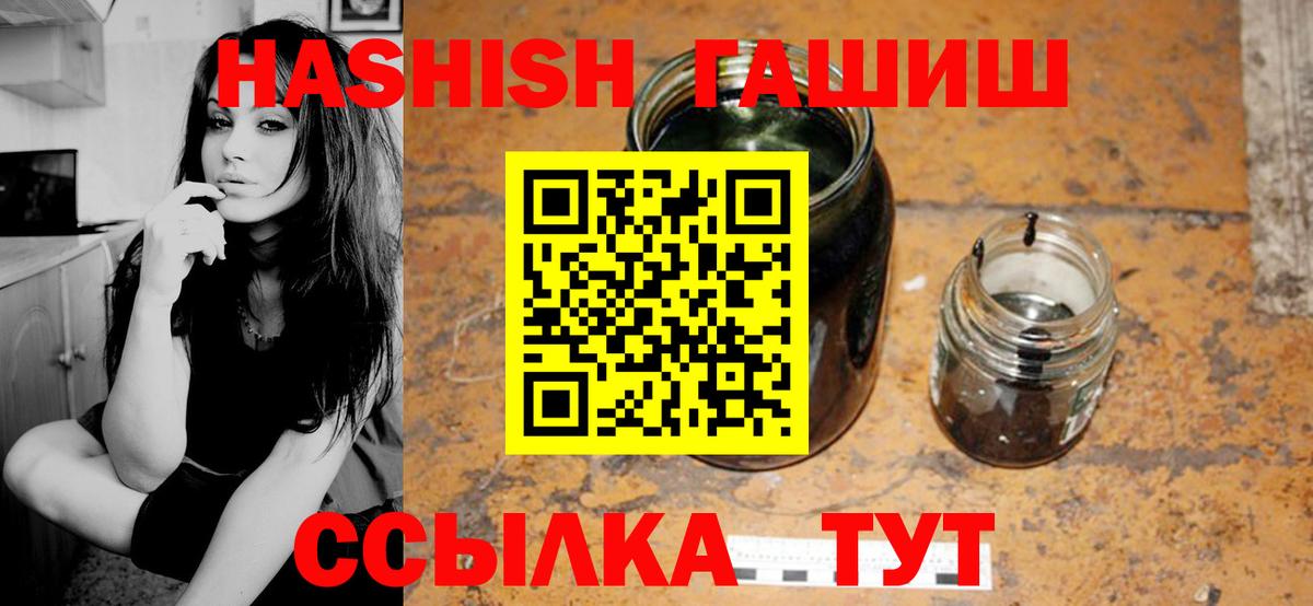 ГАШ  закладка  Гашиш VHQ  Вход с VPN  Борзя  ГАШИШ VHQ 