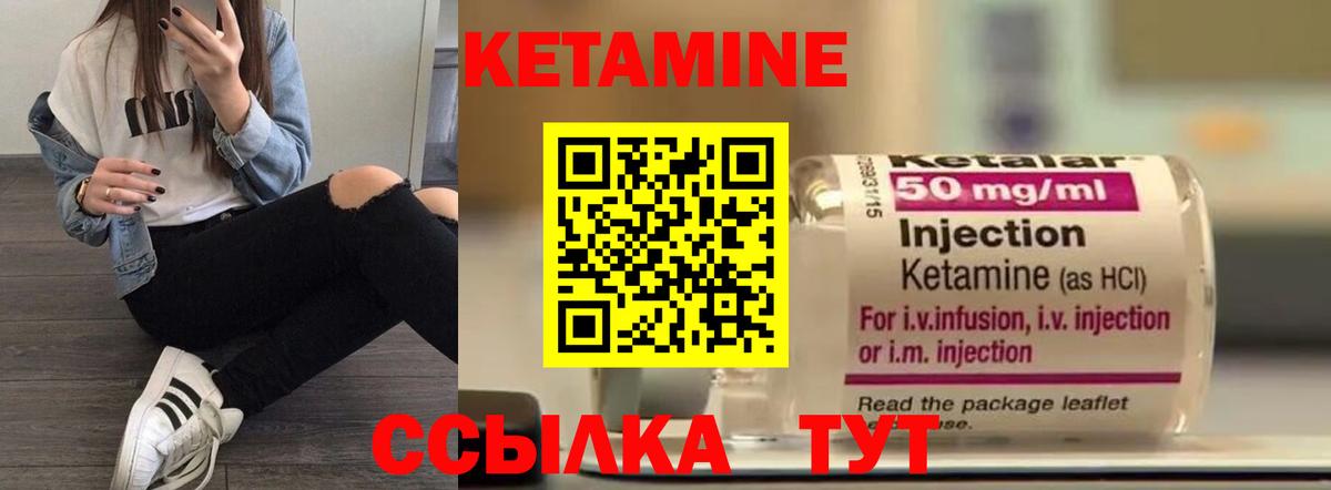 КЕТАМИН VHQ Борзя