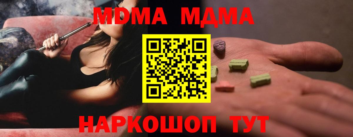 MDMA кристаллы  Вход с VPN  MDMA кристаллы  Борзя 