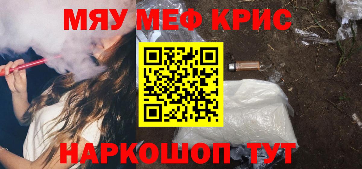 МЕФ кристаллы Борзя