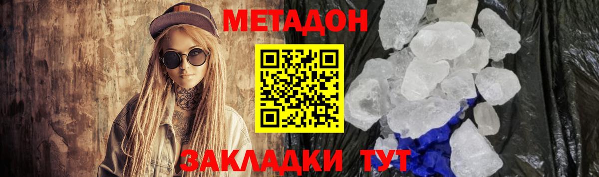 Борзя  Метадон мёд  Вход с VPN  МЕТАДОН methadone 
