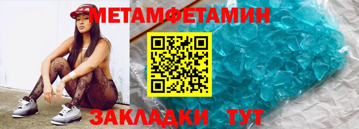 МЕТАМФЕТАМИН Methamphetamine  Вход с VPN  Борзя 