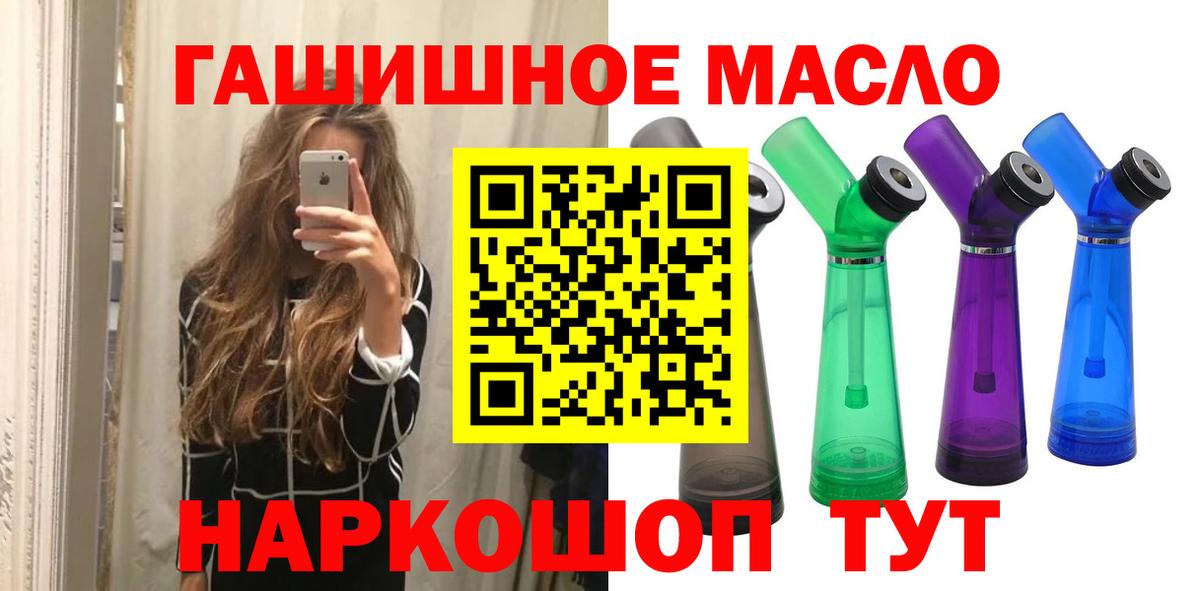 Дистиллят ТГК гашишное масло  Дистиллят ТГК гашишное масло  Борзя  Вход с VPN 