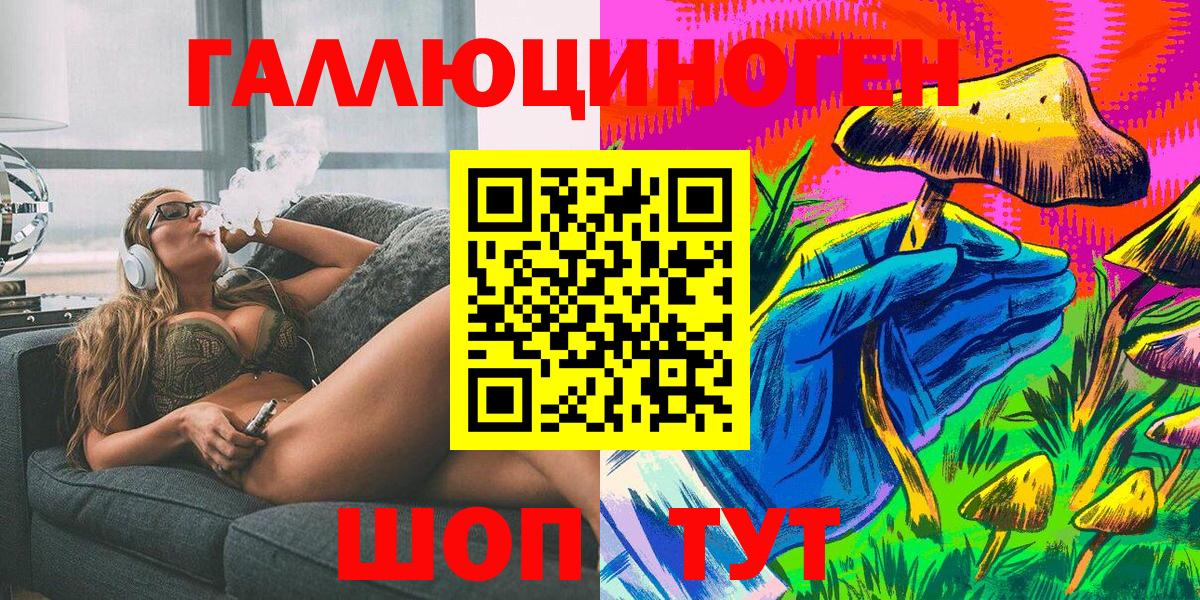 Галлюциногенные грибы GOLDEN TEACHER Борзя
