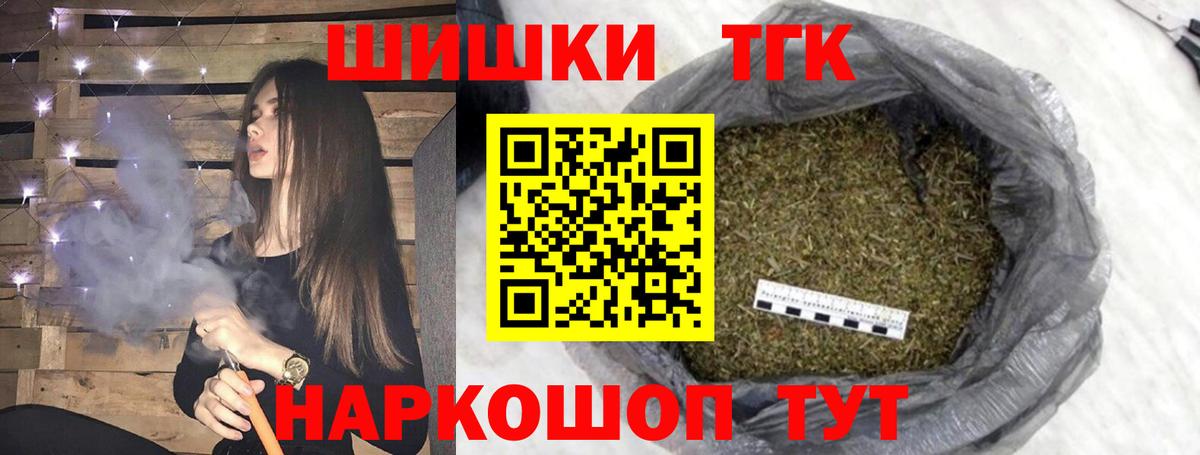 Конопля THC 21% Борзя
